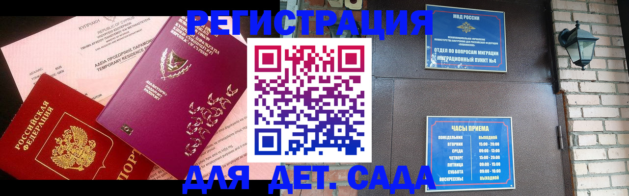 купить прописку в Ужуре