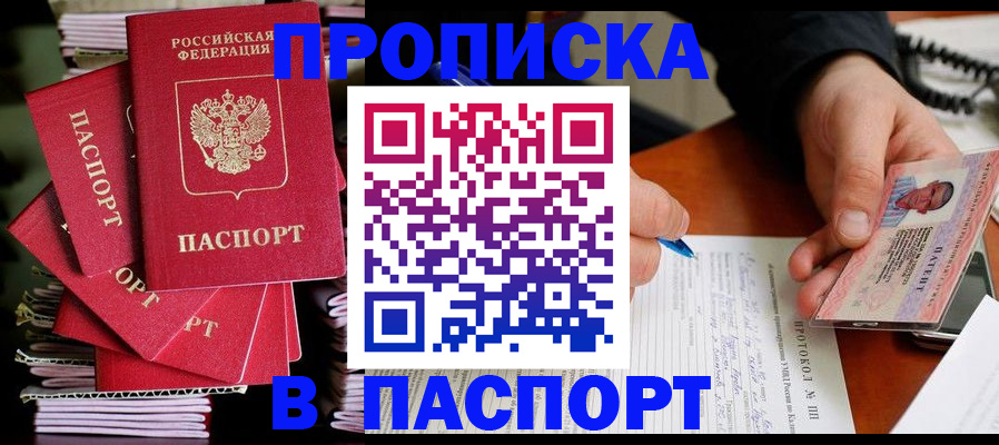 временная регистрация гарантия в Ужуре