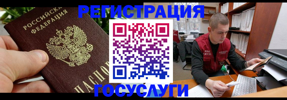 временная регистрация законно в Ужуре