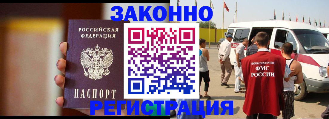 прописка в квартире в Ужуре